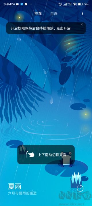 小米白噪音