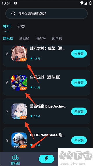 疾风加速器
