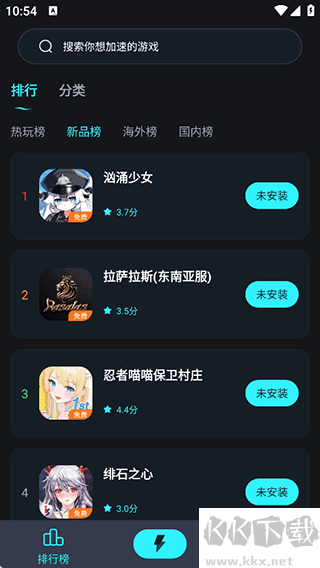 疾风加速器