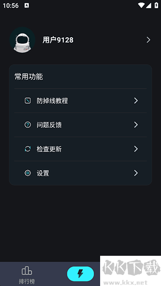 疾风加速器