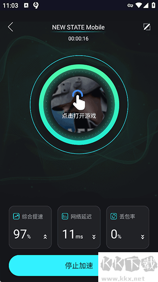 疾风加速器