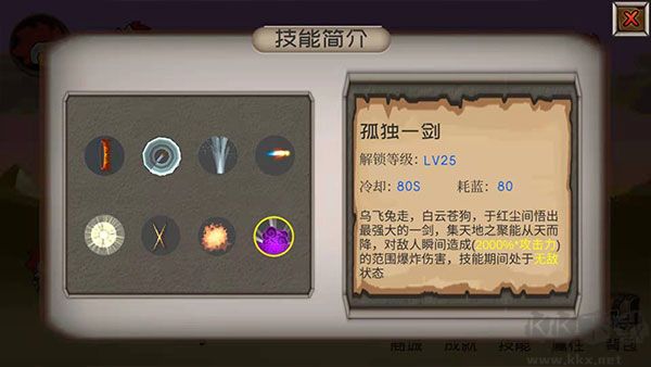 爆爆地下城