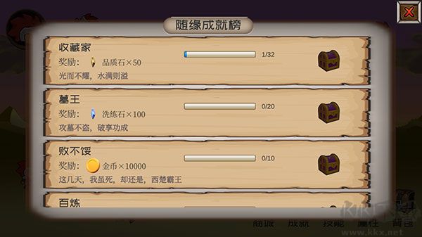 爆爆地下城