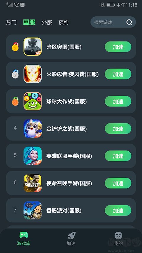 TM加速器