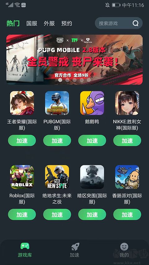 TM加速器
