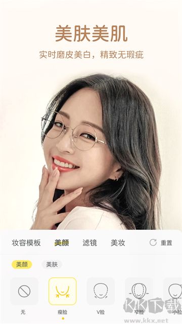 微美颜免费版
