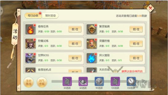 王者修仙