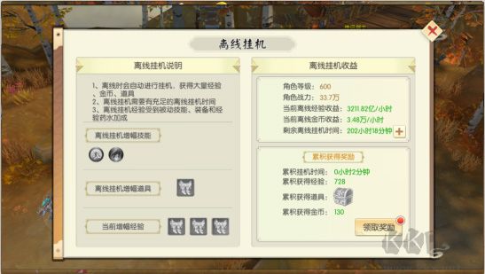 王者修仙