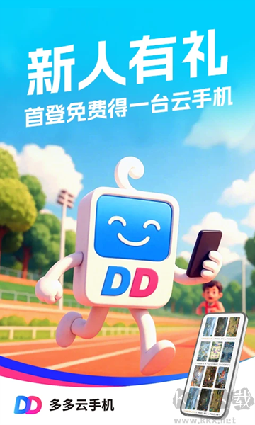 多多云手机