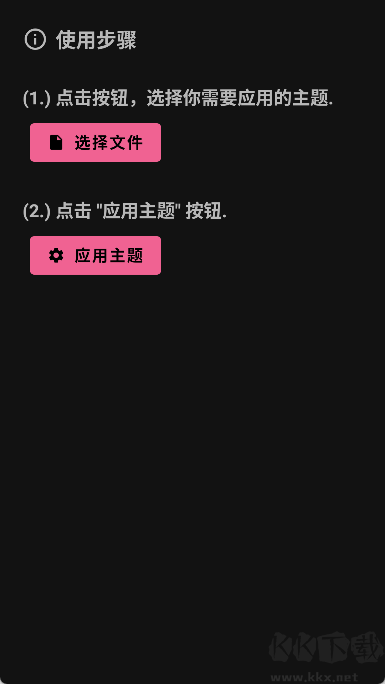MIUI主题工具