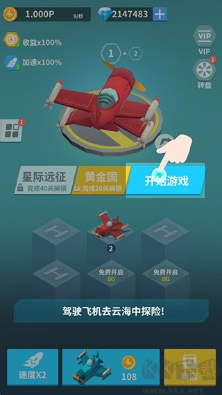全民打方块