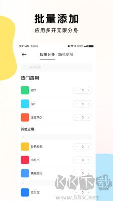 麻吉分身
