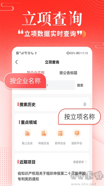 政策快报app