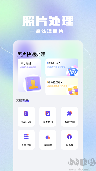 写真照相馆