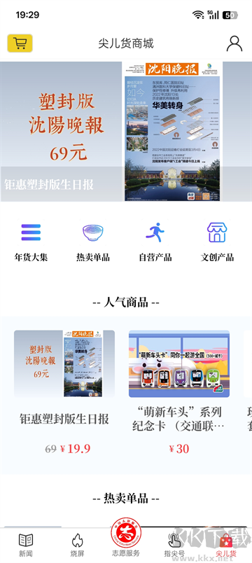 指尖app