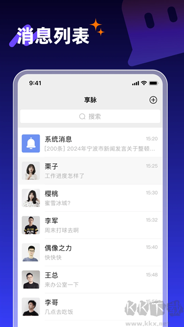 享脉APP