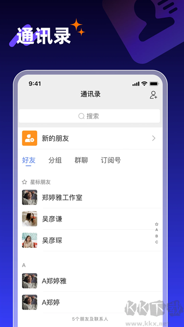享脉APP