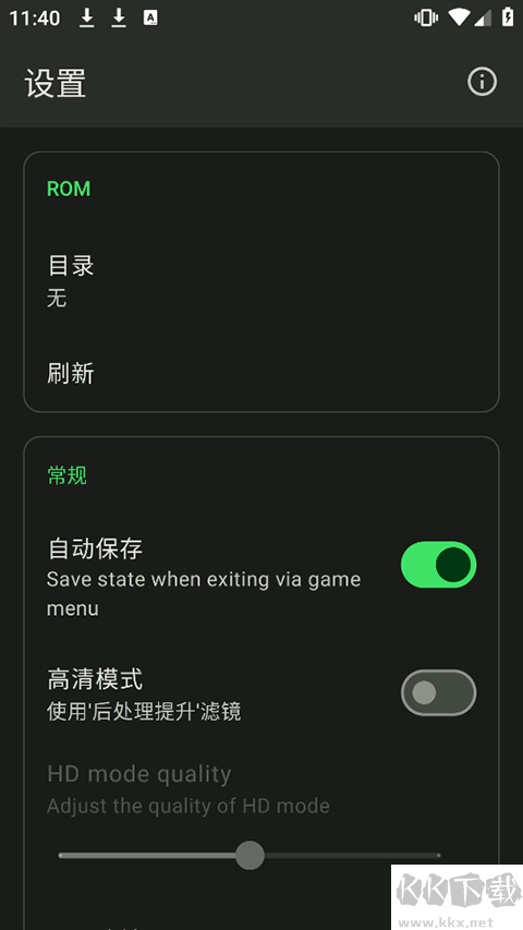 Lemuroid模拟器