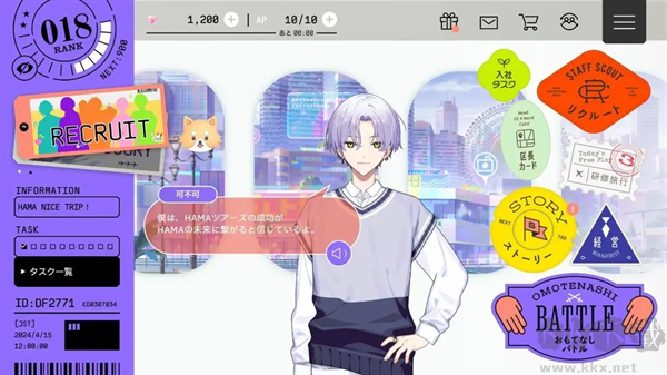 18TRIP手游版