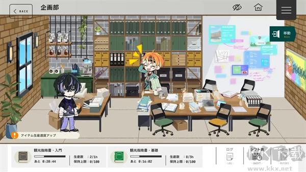 18TRIP手游版