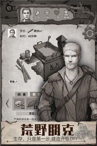 荒野日记