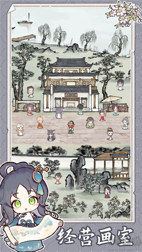 水墨记手游