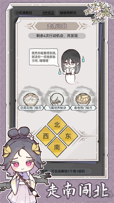 水墨记手游