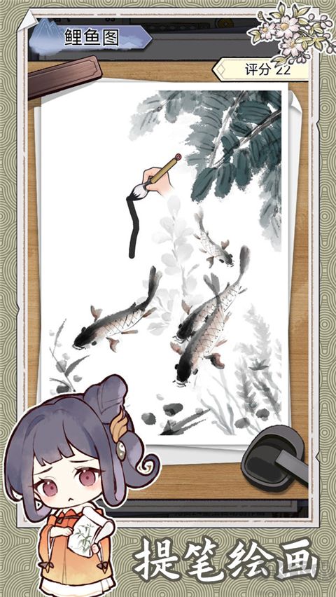 水墨记手游