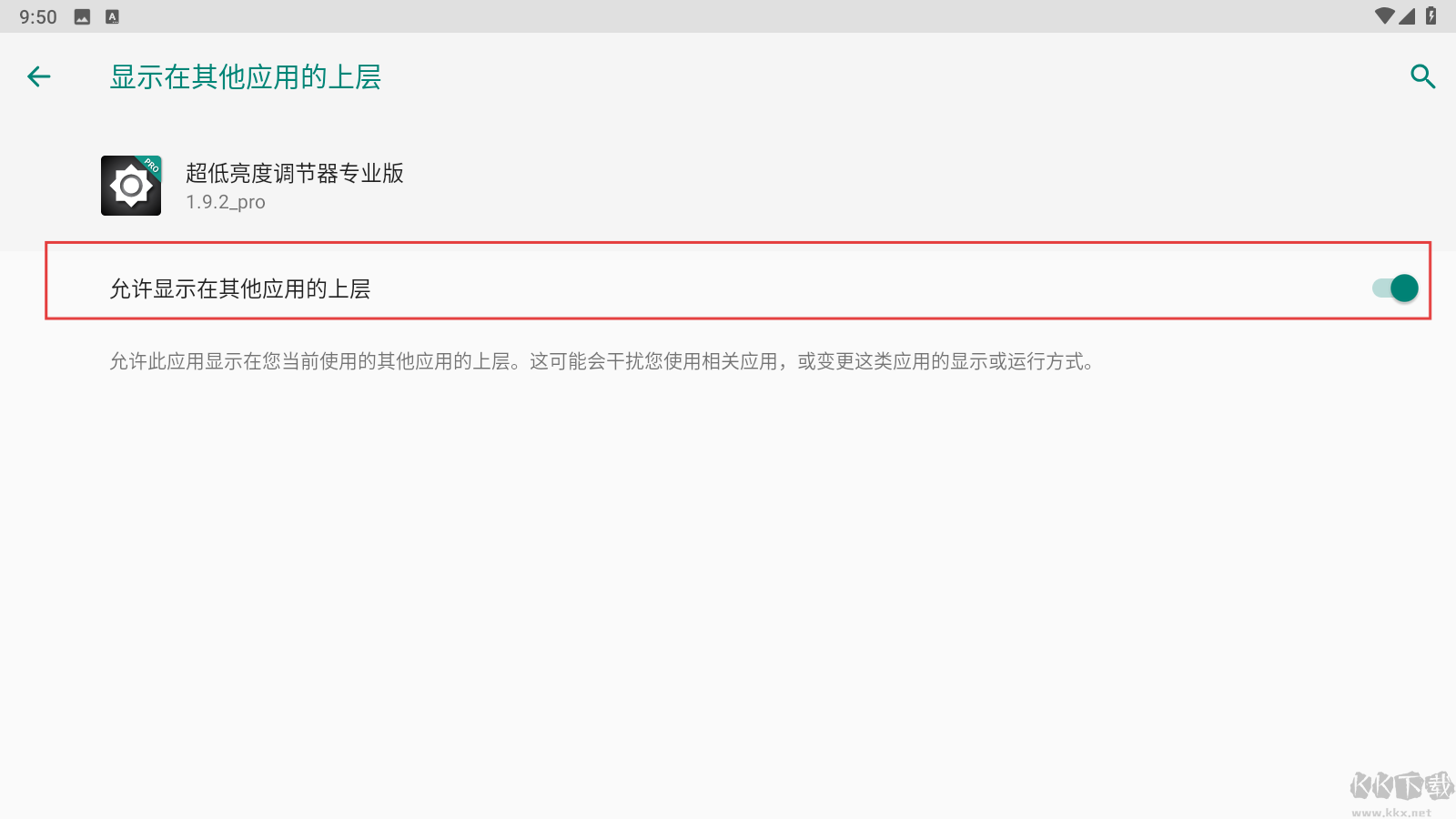 超低亮度调节器