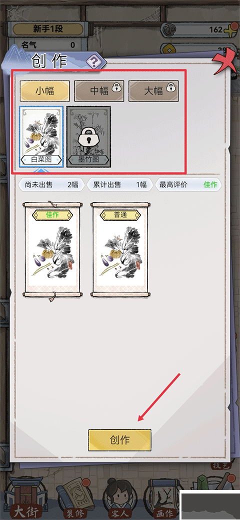 水墨记