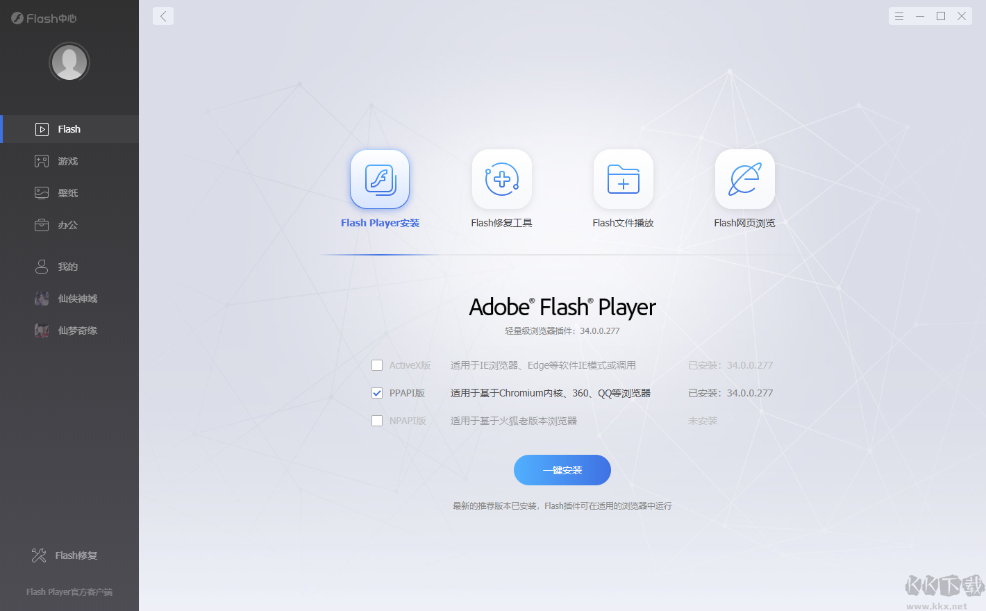 Flash中心