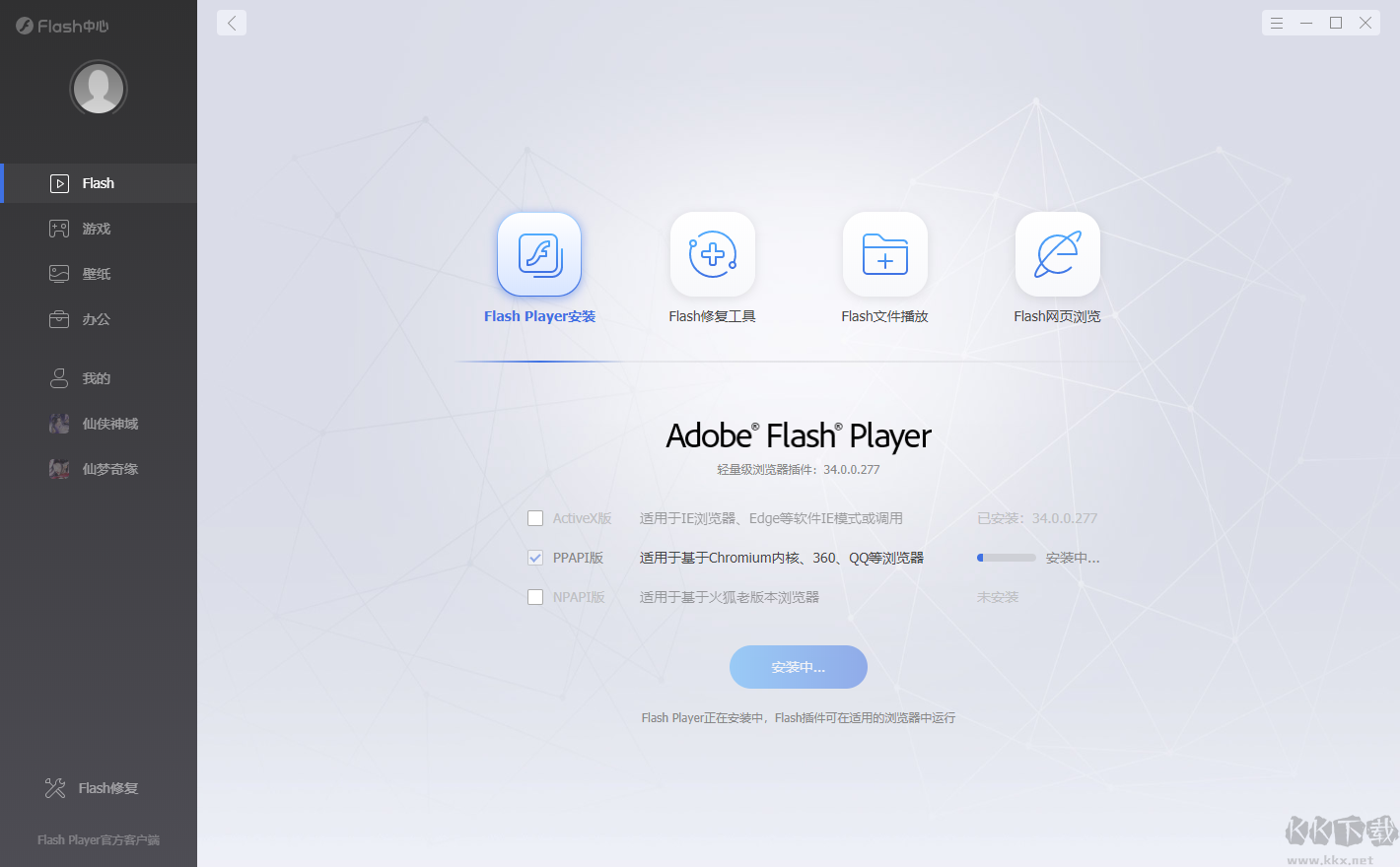 Flash中心