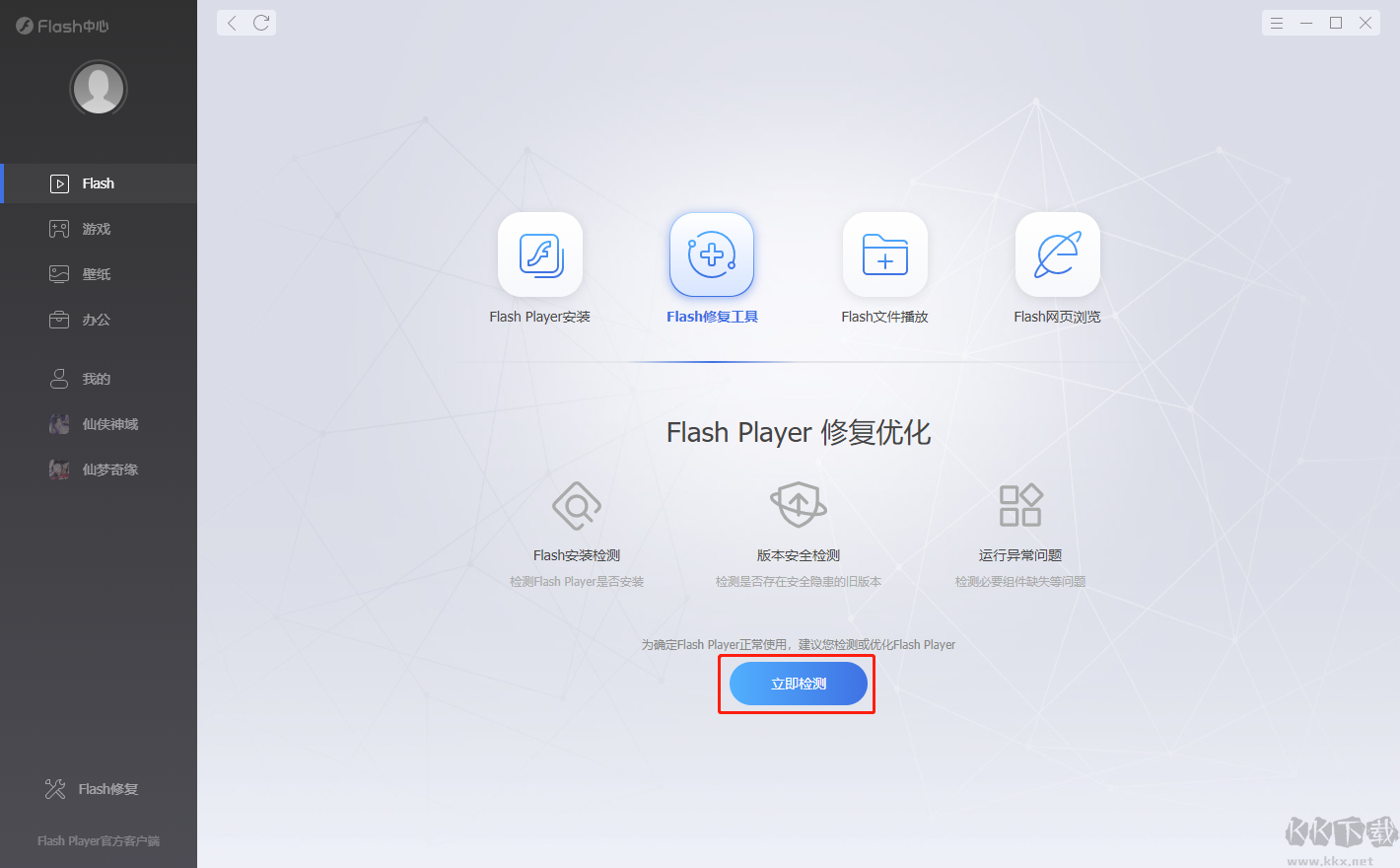Flash中心