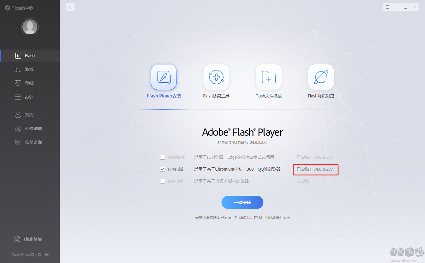 Flash中心