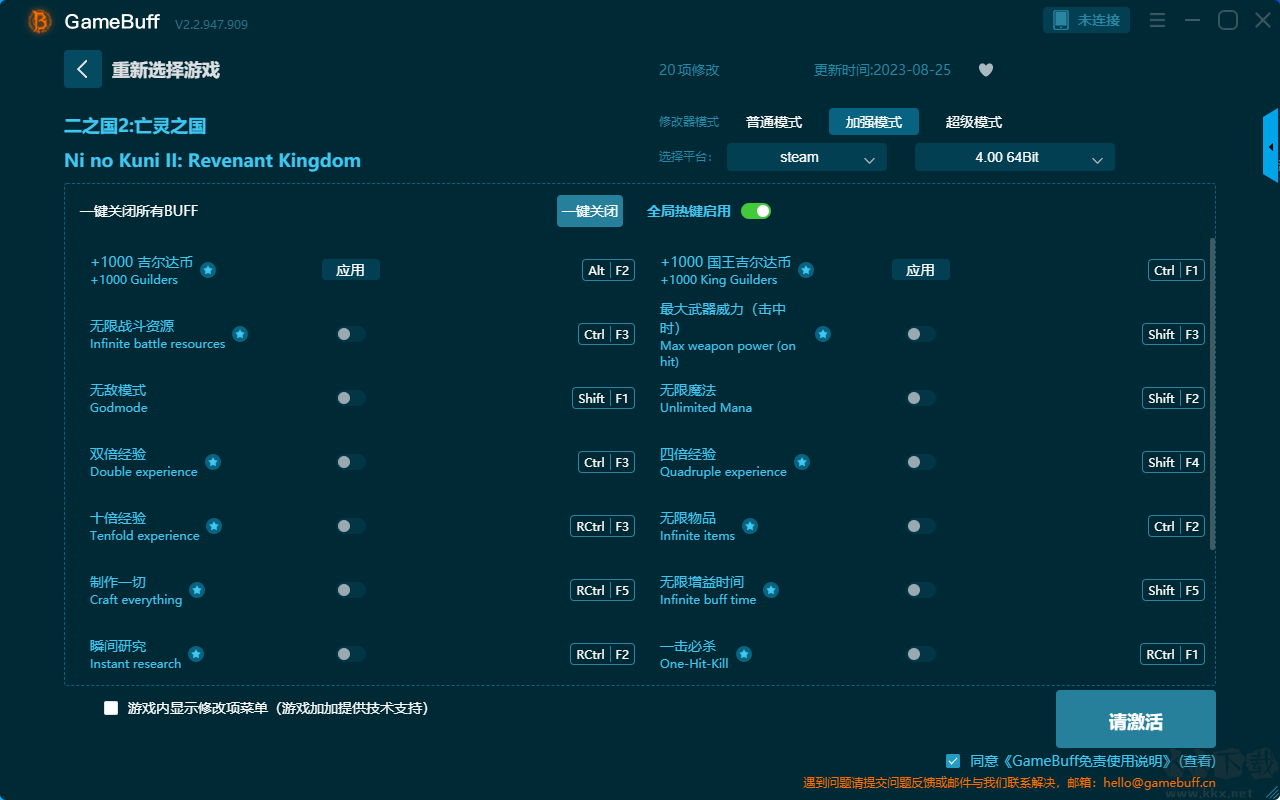 二之国2亡灵之国十项修改器