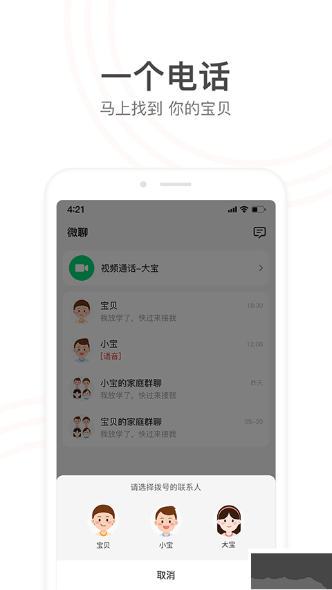 小天才