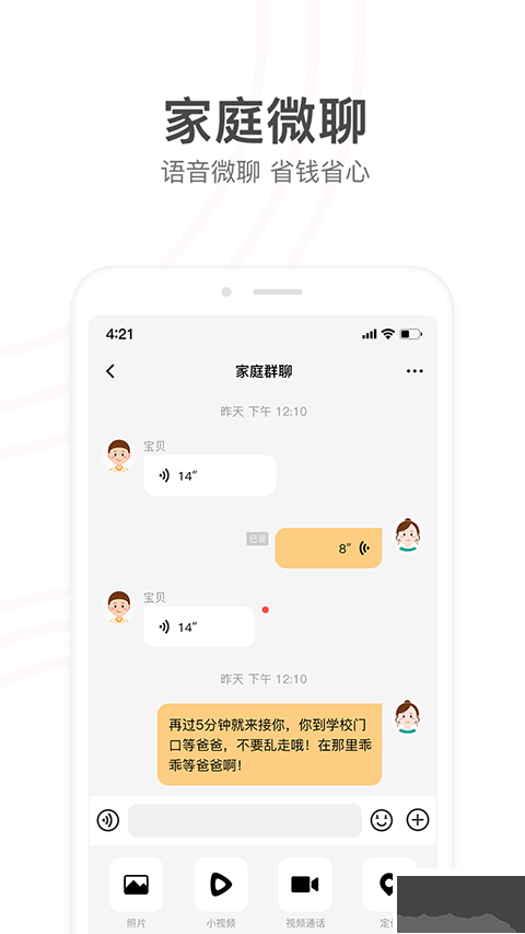 小天才