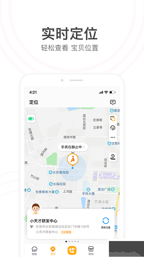 小天才