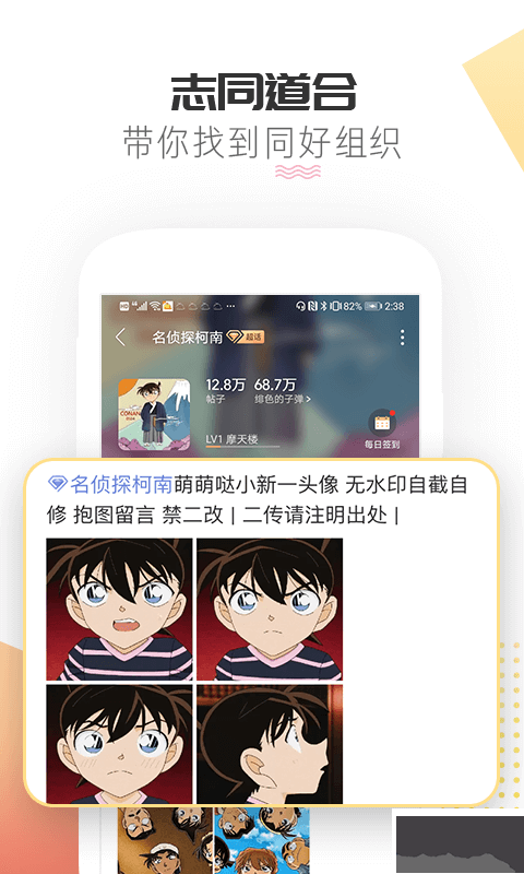 微博超话