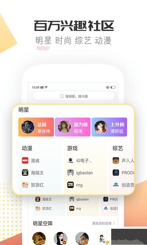 微博超话