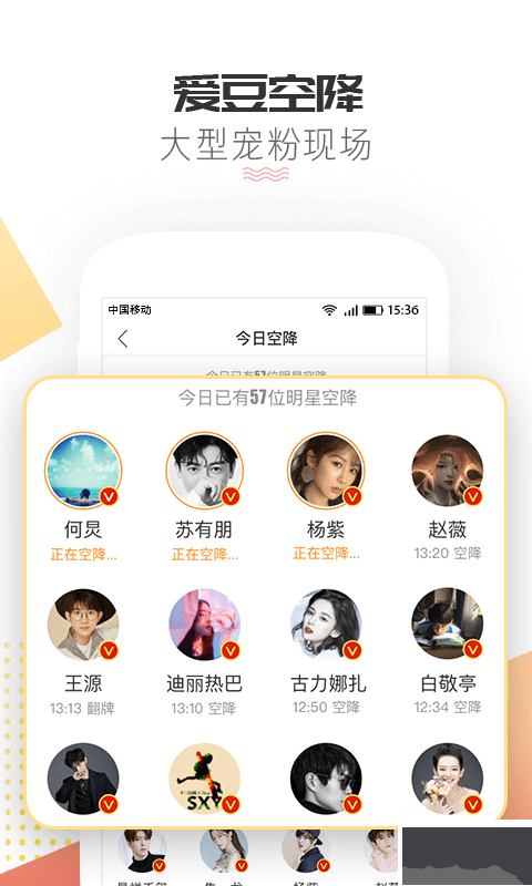 微博超话
