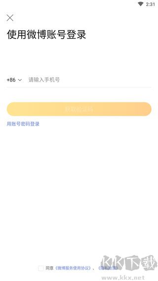 微博超话
