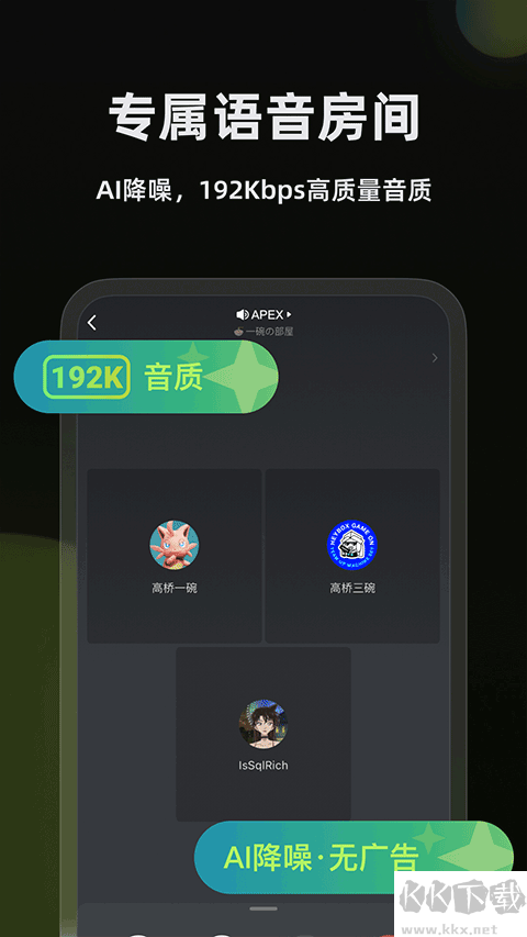 黑盒语音
