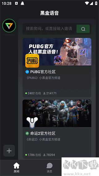 黑盒语音