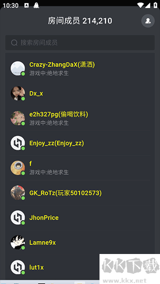 黑盒语音