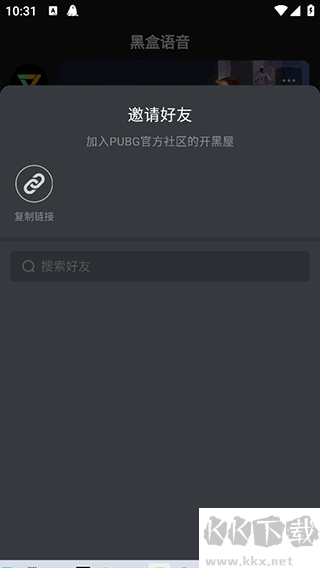 黑盒语音