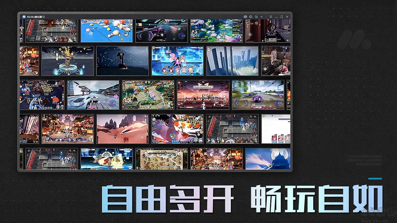 网易MuMu模拟器