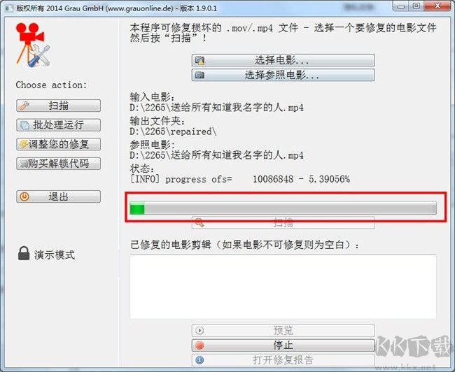 HD Video Repair Utility