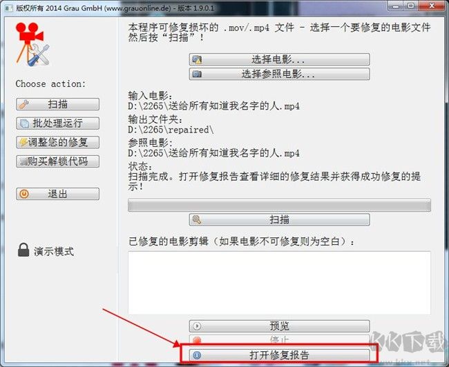 HD Video Repair Utility