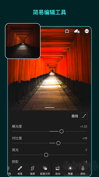lr修图